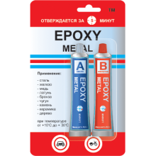 Клей ЭДП 57г. Холодная сварка EPOXY METAL (2 тубы) (г.Дзержинск)