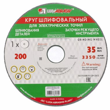 Купить Круг шлифовальный, 150 х 16 х 32 мм, 63С, 60, (K, L) (Луга) Россия